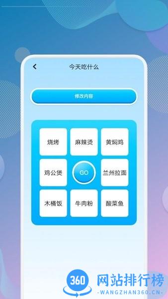 一个宝箱软件 v1.1 安卓版 3
