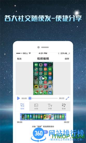 微商录屏大师 v5.0.2 安卓版 0