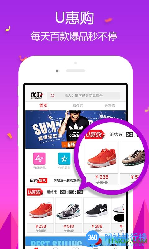 百丽优购 v4.6.7安卓版 2