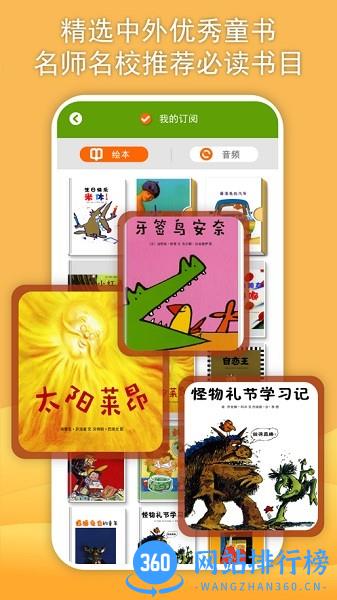 威斯利王国教育平台手机版 v2.0.15 安卓版 3