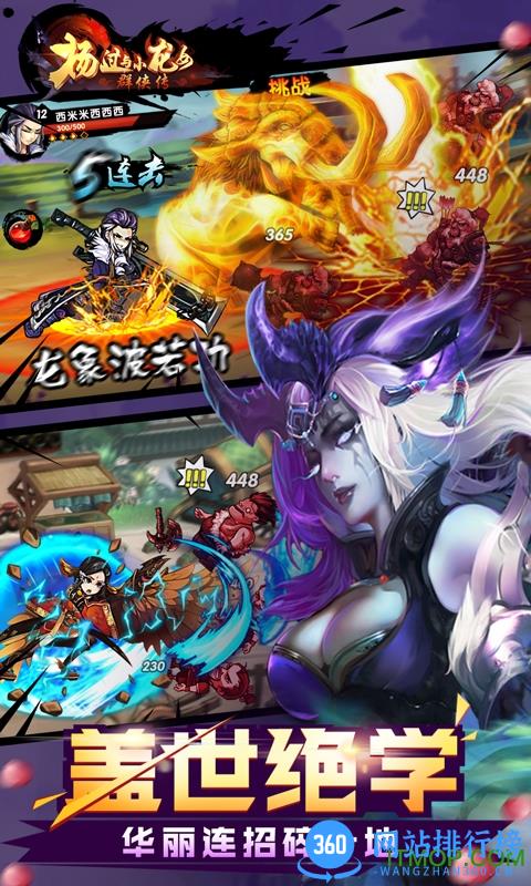 百度多酷杨过与小龙女群侠传 v0.0.0.1 安卓版 3