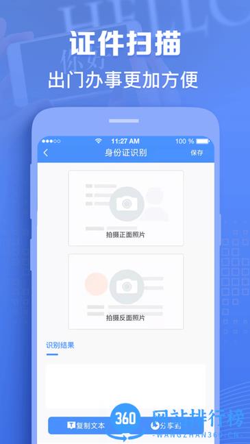 图片转文字神器最新版 v1.0.16 安卓版 2
