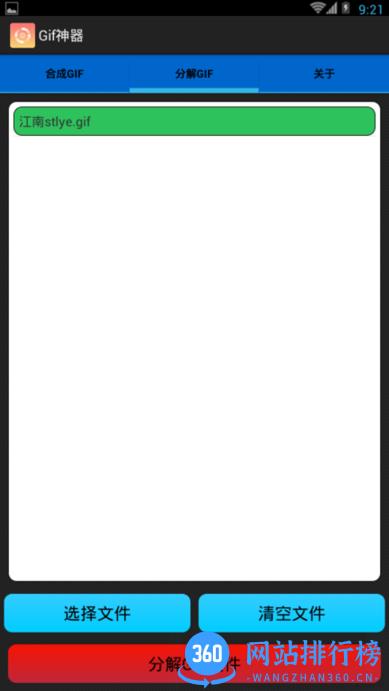GIF神器手机版 v2.0.6 安卓版 2