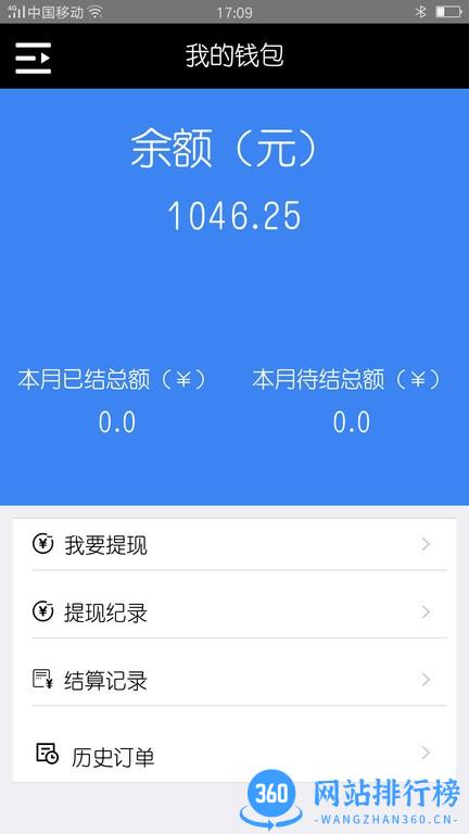 闪电卡车物流 v2.9 安卓版 0