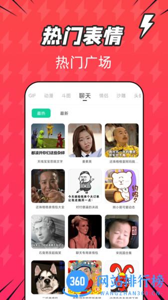 潮图表情包 v1.0.26 安卓版 2