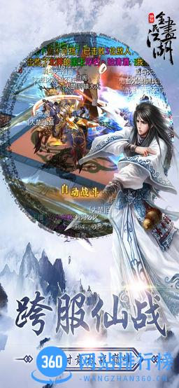 全民画江湖手游无限元宝 v1.0 安卓内购破解版 0