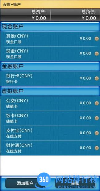 开心记软件 v1.0.0 安卓版 0