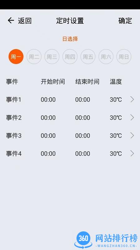 诺科智享家APP中文版 v1.0.1 安卓版 2