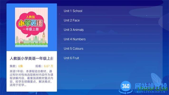 小学同步一年级最新版 v3.6.9.12 安卓版 2