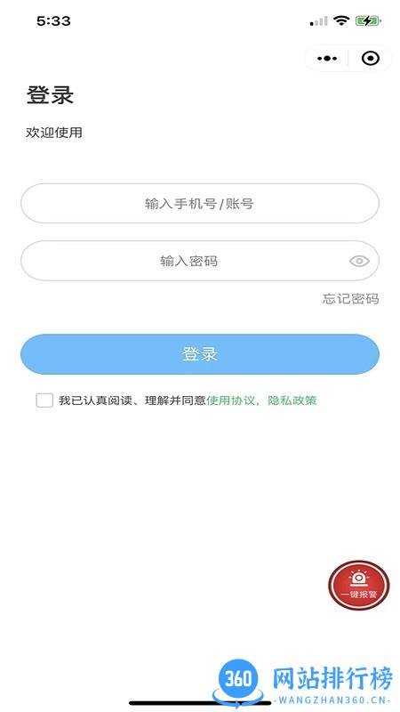 联医护理平台护士端 v1.0.9 安卓版 0