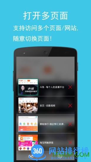 卡卡浏览器 v6.10.18.438 安卓版 2