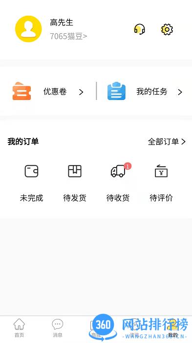 大团猫最新版 v1.1.7 安卓版 1
