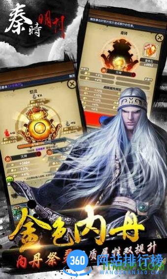 秦时明月手游qq登陆版 v5.2.1 官网安卓版 2