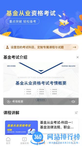 金晓生 v1.0.3 安卓版 1