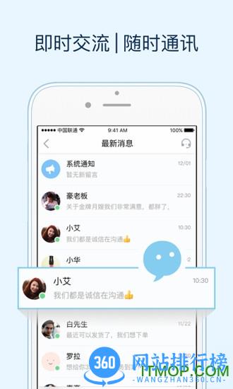 58同城商家通 v7.8.0 安卓版 1