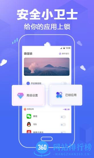 个人隐私锁免费版 v6.0.0214 安卓版 0