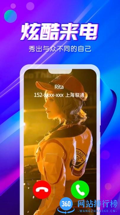 来电秀炫彩多多免费版 v1.0.00.001 安卓版 2