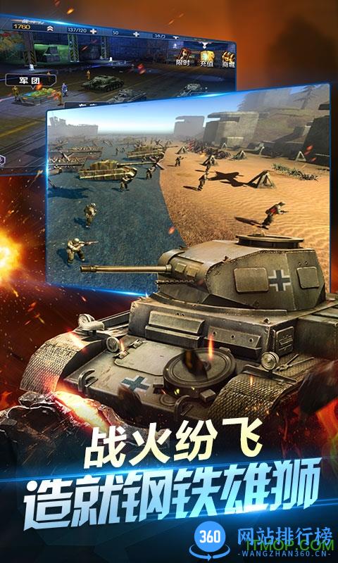 百度游戏坦克荣耀之传奇王者 v1.00 安卓版 1