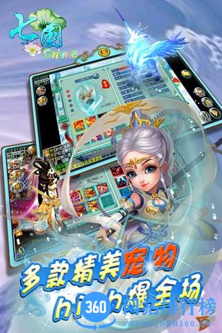 七国ol百度版 v3.5.16 官方安卓版 2