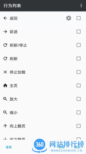 1号浏览器 v2.8.0安卓版 1