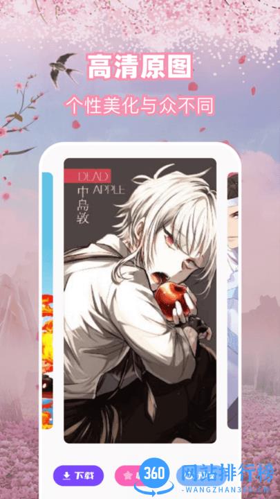 大米星球二次元壁纸app