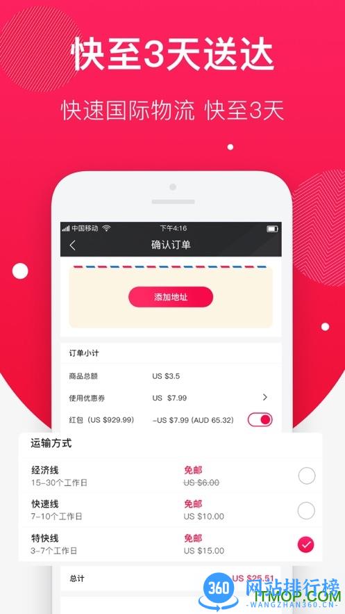 Rabbos华人电商 v2.1.9 安卓版 1