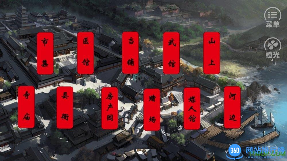 升官当皇帝无限鲜花版 v1.0.1025 安卓破解版 2