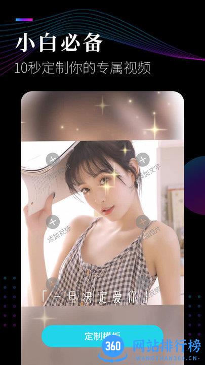 视频剪辑工坊 v1.7.5 安卓版 3