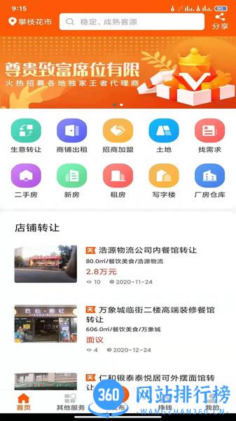 今铺网官方最新版 v1.5.0 安卓版 2