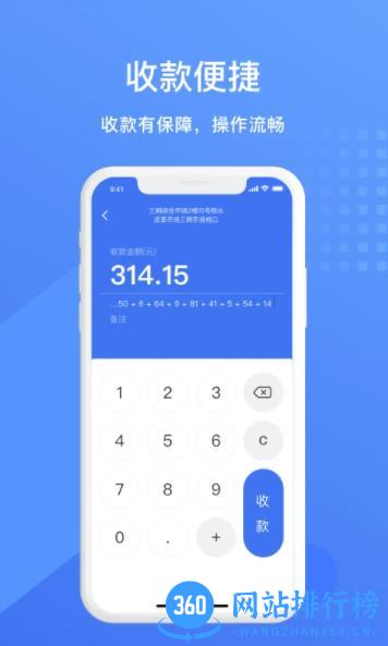 兴e付 v5.1.1 最新安卓版 3
