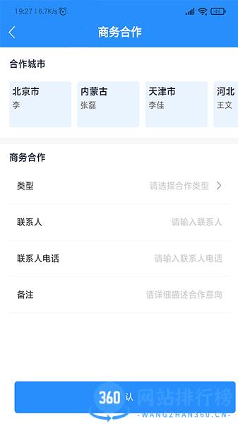 天狗(商家定位) v0.1.9 安卓版 2