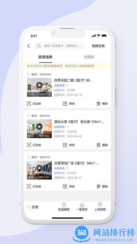 房产小蜜蜂app v5.0.7.1 安卓版 2