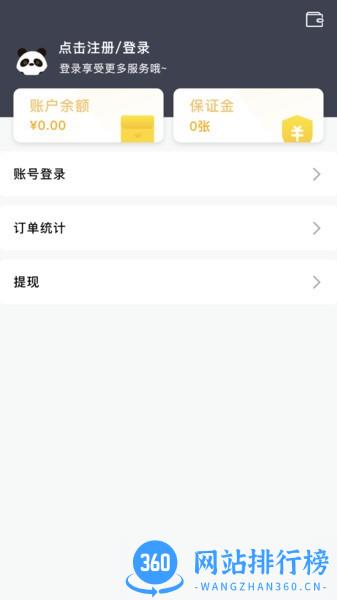 星际骑手最新app 1.0.26 安卓版 0