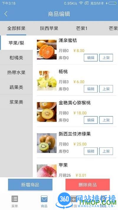 果然好商户版 v1.3.2 最新安卓版 0