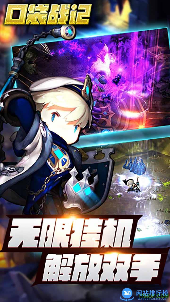口袋战记 v0.5.450.43476 官网安卓版 1
