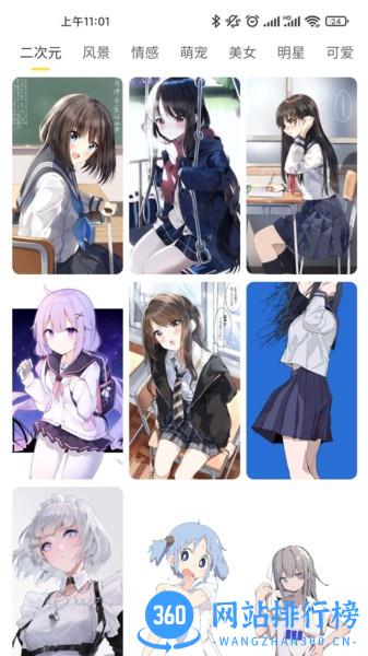 糖果壁纸软件手机版 v2.0.20 安卓版 3