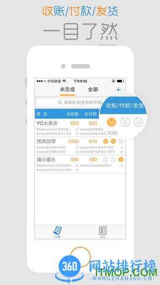 倒爷记账工具 v2.18 安卓版 3