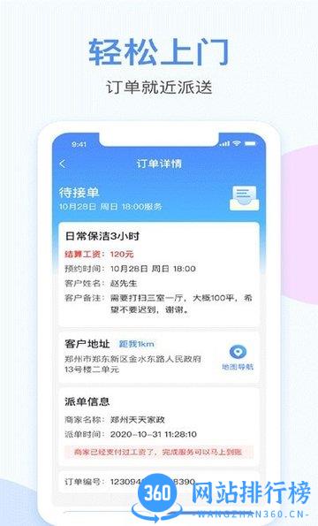 都是匠 v1.1.8 安卓版 1