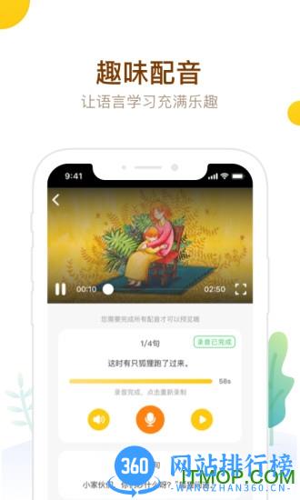 最美课本校园版 v3.0.66 安卓版 2