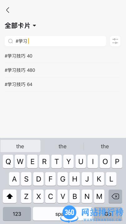 惊叹记忆卡手机版 v3.0.1 安卓版 0