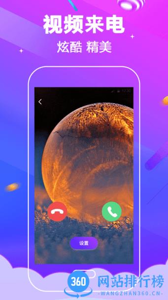 5G铃声手机版 v3.6.6 安卓版 3
