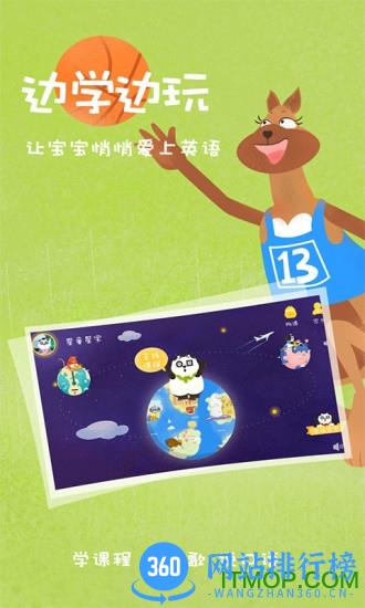 Starkids星童最新版 v2.3.1.8 安卓版 2