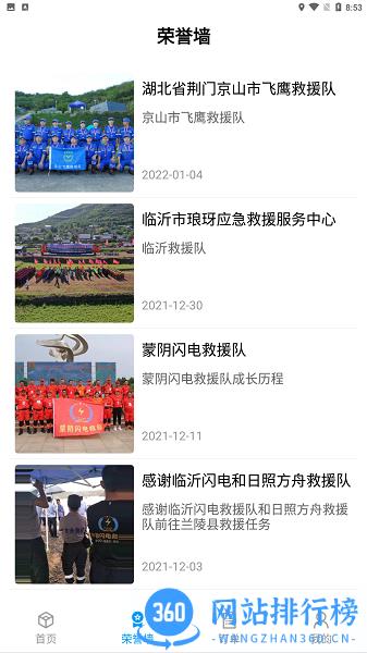 一哥救援app v28安卓版 2