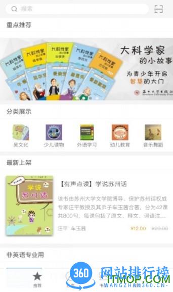 东吴阅读客户端 v2.106.244 安卓版 1
