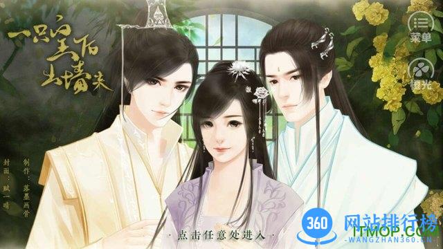 橙光游戏一只皇后出墙来手游 v1.0.1025 安卓版 1