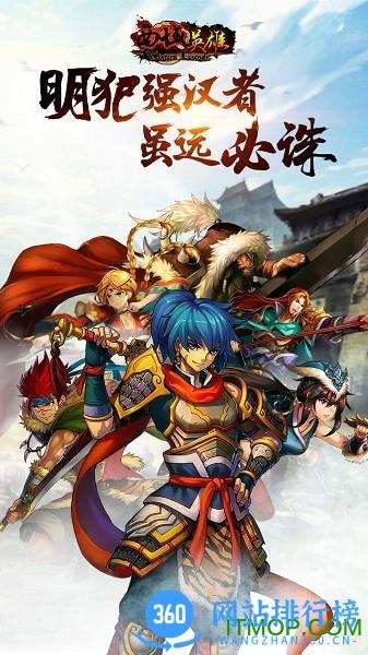 西域英雄百度版 v1.0.9.0 安卓版 3