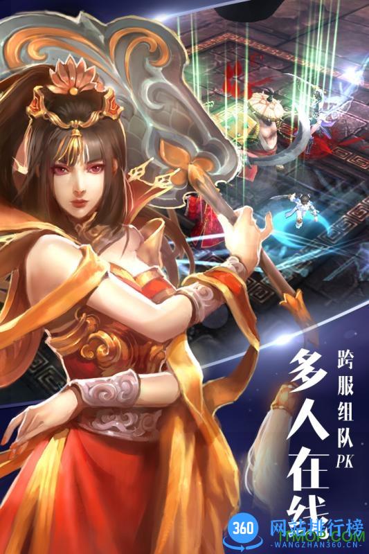 逍遥吟官方版手游 v0.1.2 安卓版 2