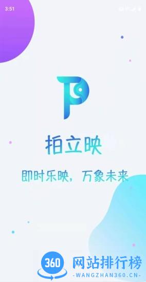 拍立映(摄影拍照app) v1.2.3 安卓版 2