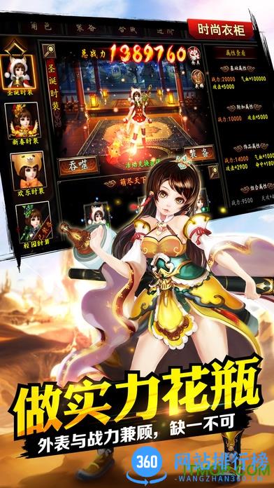 格斗江湖无限元宝版 v1.16.06.25 安卓单机版 3