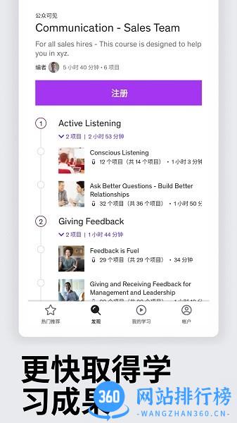Udemy三节课合作学习平台 v5.13.8安卓版 0
